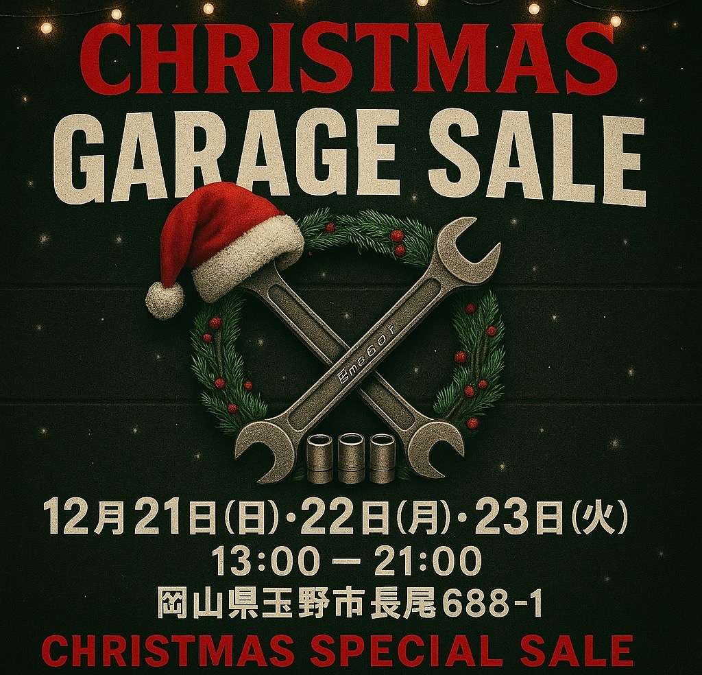 クリスマスガレージセール🎄 | お知らせ | 岡山県でスナップオン・工具 クリスマスガレージセール🎄 | お知らせ | 岡山県でスナップオン・工具