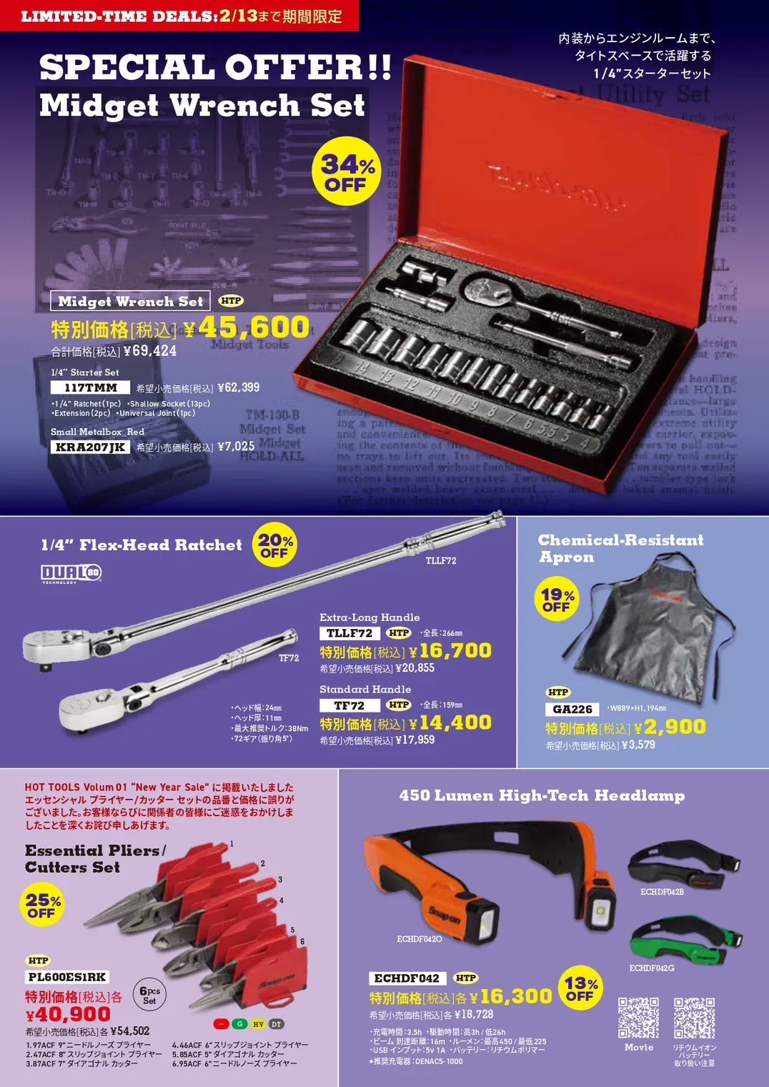 ヘッドライト及びネックライト